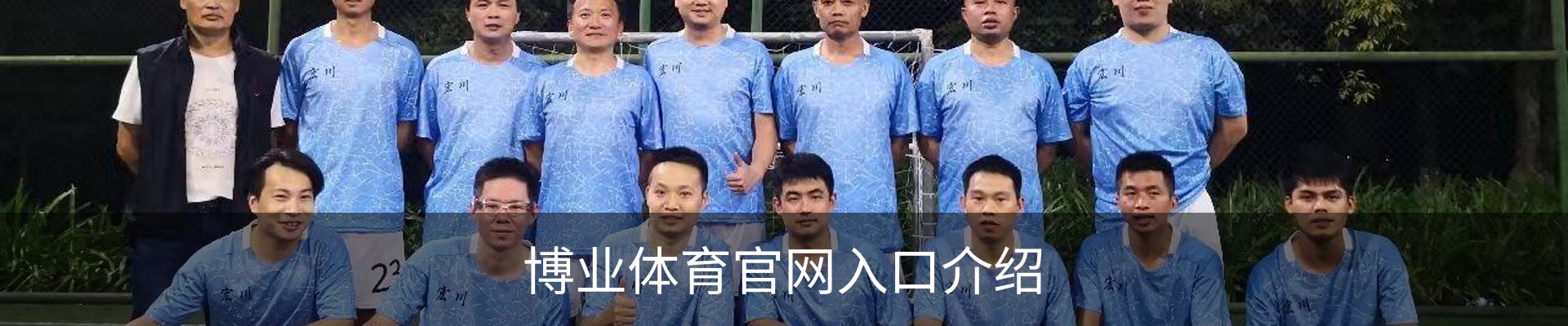 博业体育官网入口介绍